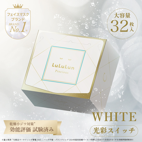 ルルルンプレシャス WHITE（光彩スイッチ） - フェイスマスク ルルルン