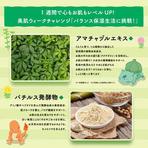 ルルルン ポケモンスリープデザイン マスク（ワカクサ本島の香り