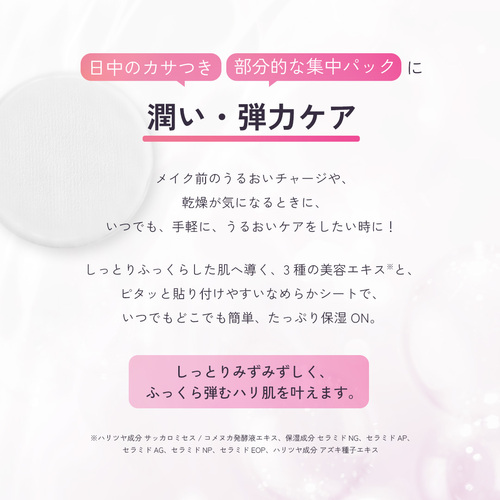ルルルン トナーパッド 保湿ON - フェイスマスク ルルルン【公式】