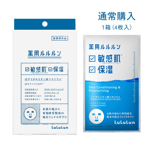 122さん専用Lululun 敏感肌用シートマスク d832b3c4892a75a2530ce71aba0eee