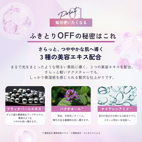 ルルルン トナーパッド ふきとりOFF - フェイスマスク ルルルン