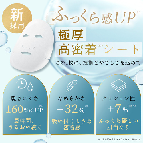 ルルルンプレシャス GREEN（Glow up） - フェイスマスク ルルルン【公式】