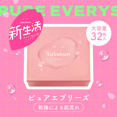 ルルルンピュア エブリーズ - フェイスマスク ルルルン【公式】