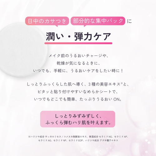 ルルルン トナーパッド うるおいON - フェイスマスク ルルルン【公式】