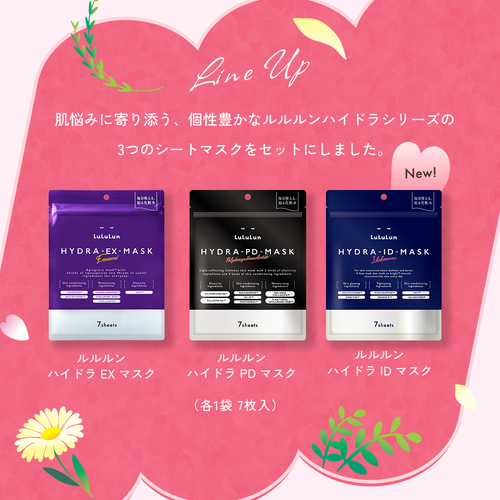 ルルルン スペシャルギフトセット - フェイスマスク ルルルン【公式】