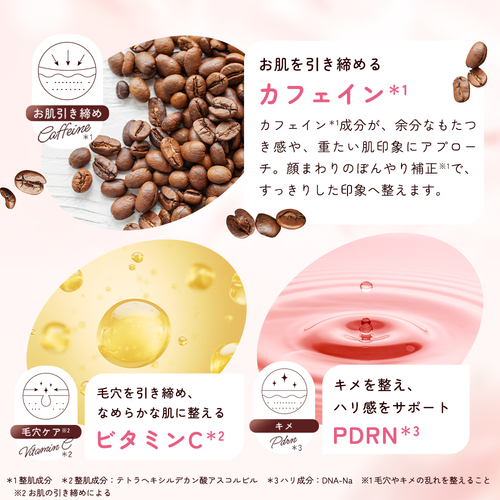 ルルルン カフェイン セラムショット - フェイスマスク ルルルン【公式】