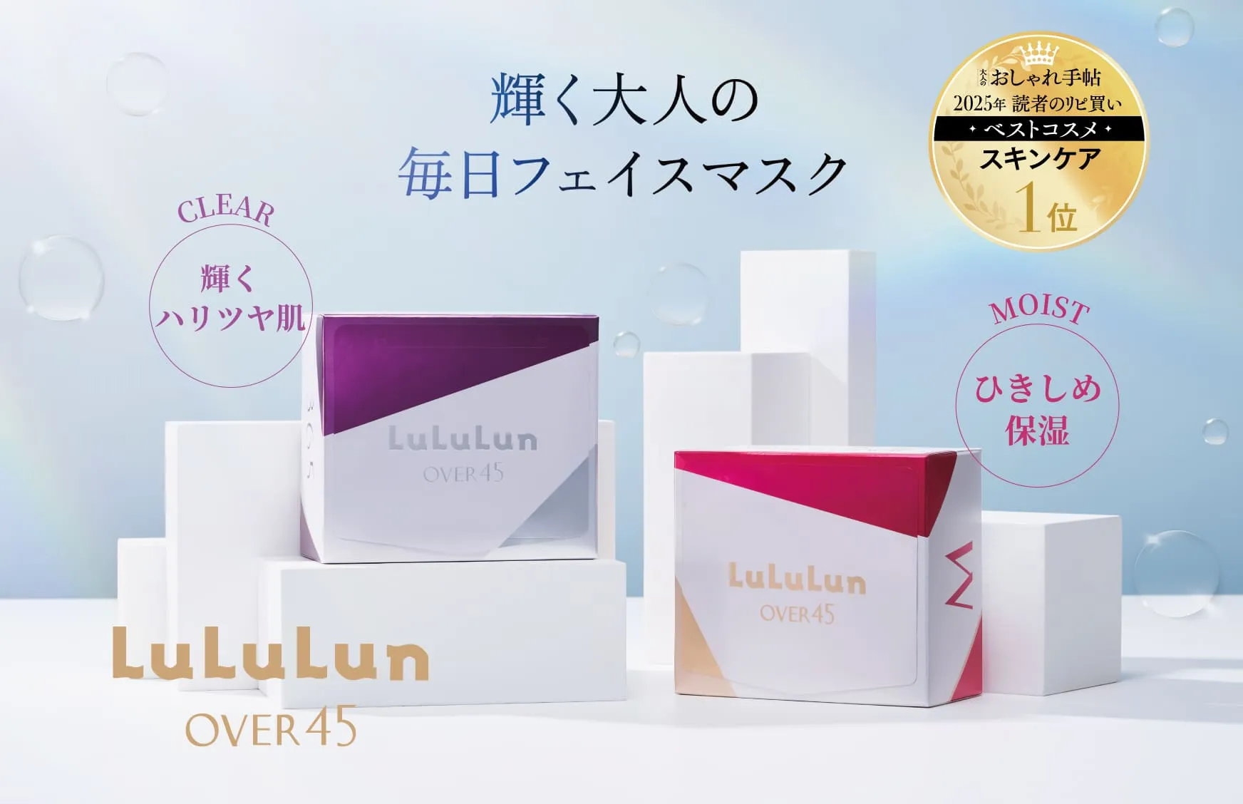 over45_bestcosme