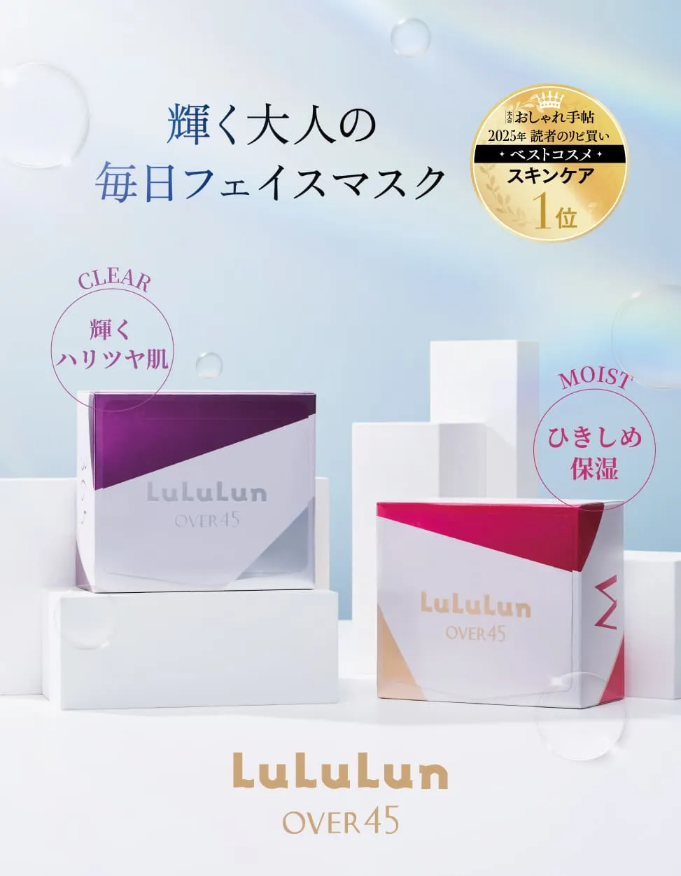 over45_bestcosme