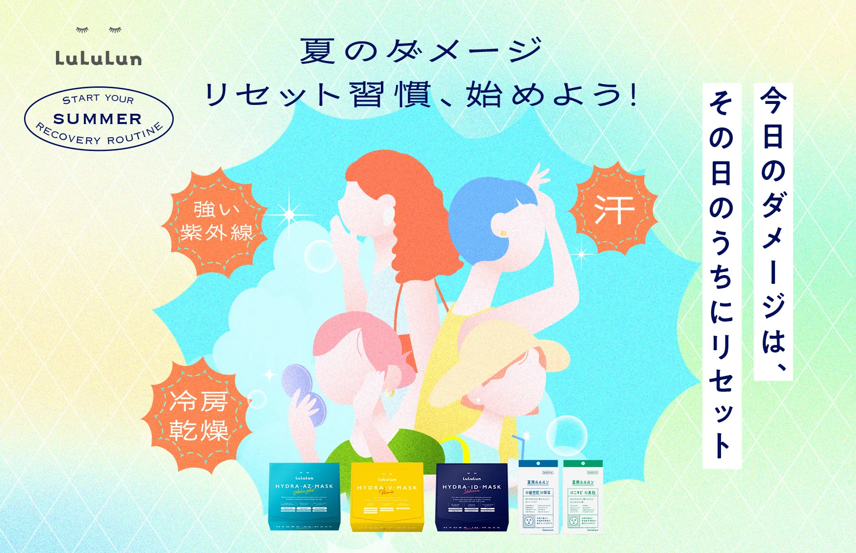summer cp