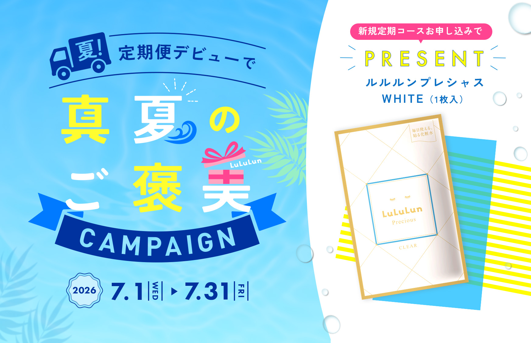 summer cp