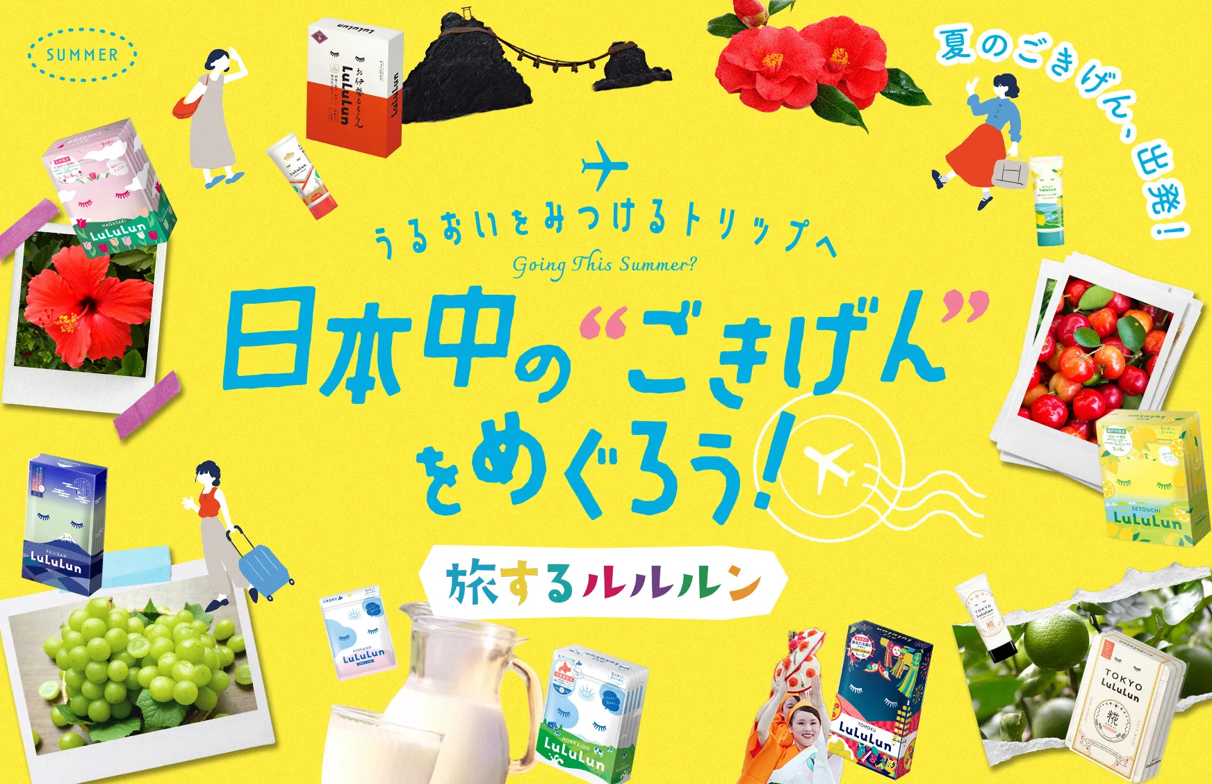 tabisuru 