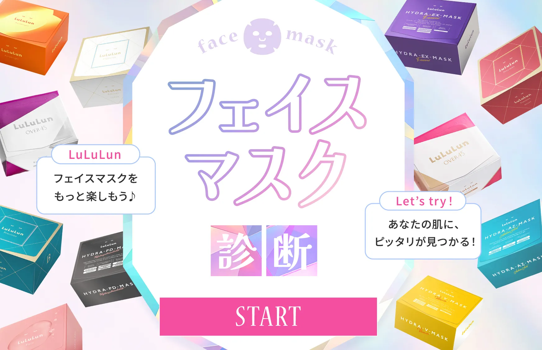 診断コンテンツ