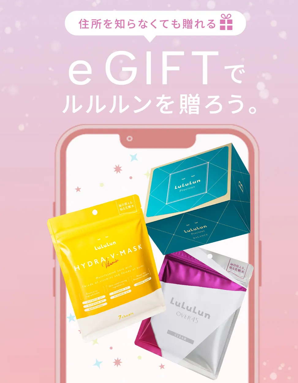 e gift