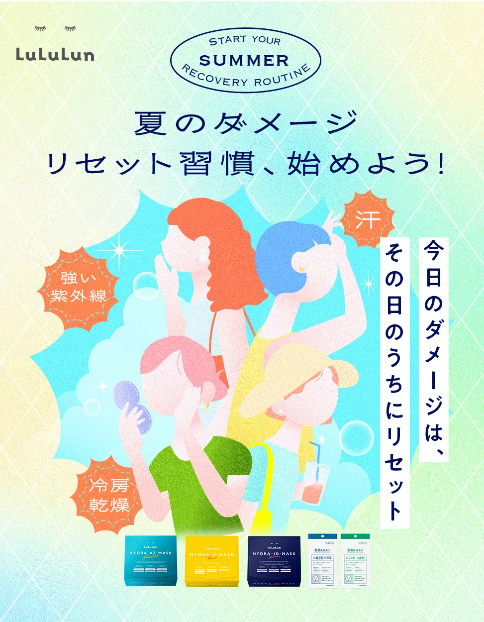 summer cp