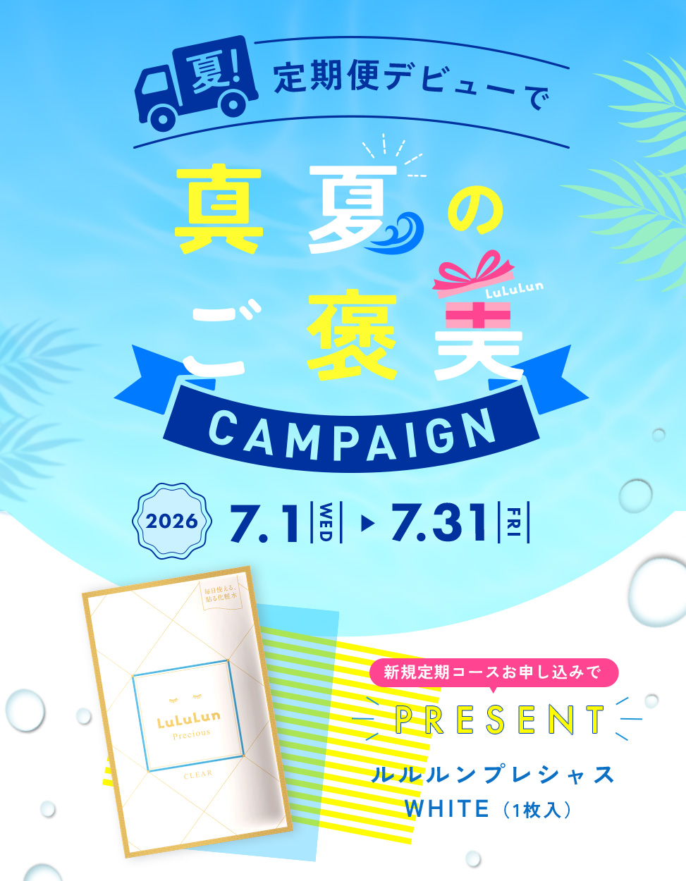 summer cp