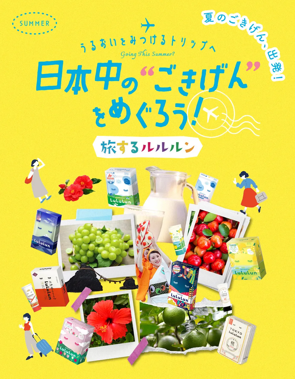 tabisuru