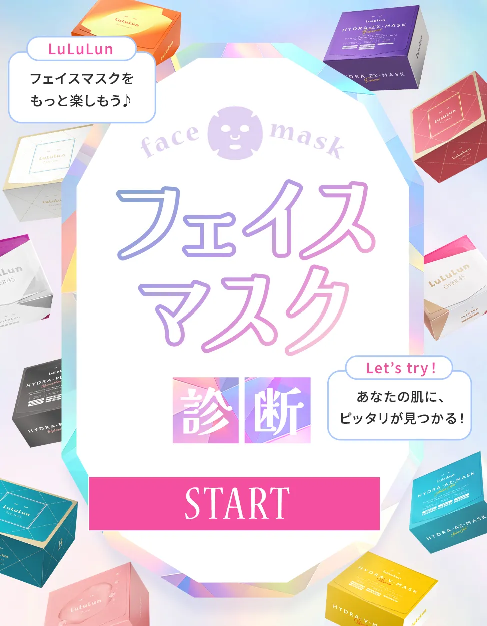 診断コンテンツ