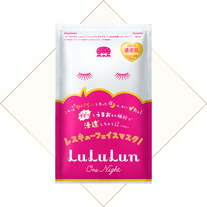 LuLuLun ワンナイト 保湿