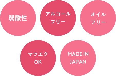弱酸性 無香料 MADE IN JAPAN オイルフリー アルコールフリー マツエクOK