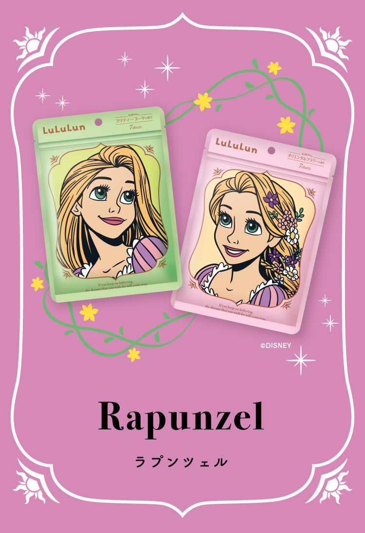 Rapunzelラプンツェル エネルギッシュで夢見る花のような、輝くなめらか肌へ。好奇心旺盛で、勇敢で、思いやりをもったラプンツェル。美しく輝く魔法の髪をイメージし、ブロンドヘアーの手入れにも使用され、ツヤ肌へ導くカミツレの花*を配合しました。