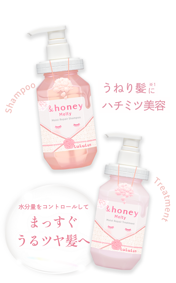 うねり髪※1にハチミツ美容 水分量をコントロールしてまっすぐうるツヤ髪へ