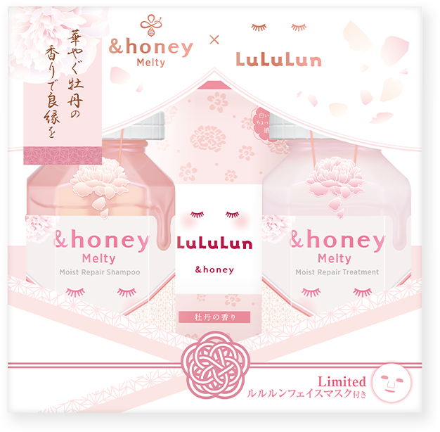 &honey melty x LuLuLun 華やぐ牡丹の香りで良縁を Limitedルルルンフェイスマスク付き
