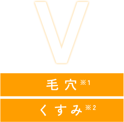 毛穴 くすみ