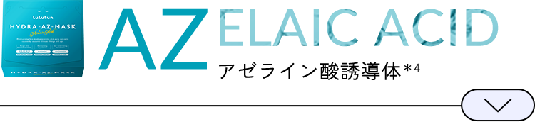 AZELAIC ACID アゼライン酸誘導体＊4