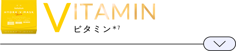 VITAMIN ビタミン＊7