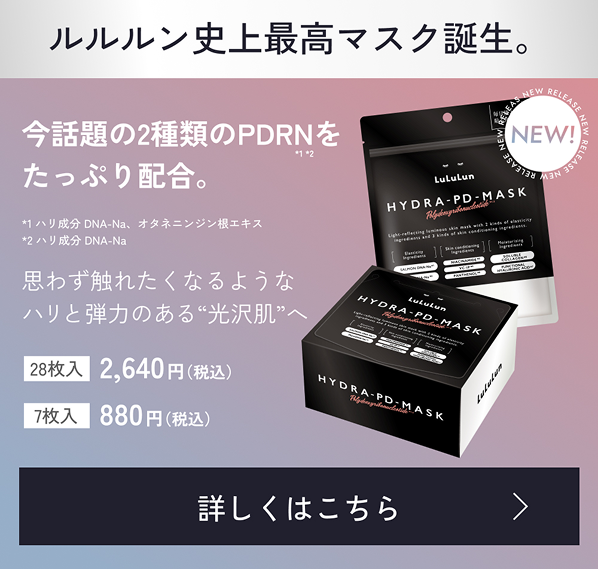 ハイドラPDマスク