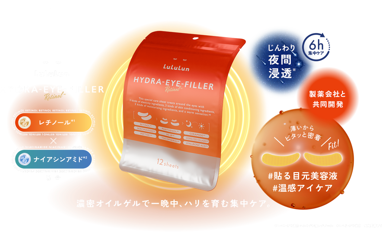 LuLuLun HYDRA-EYE-FILLER