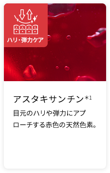 コラーゲン*3