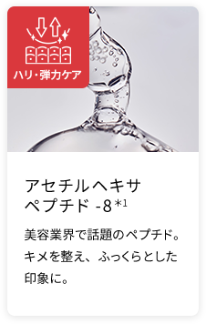 ヒアルロン酸*4