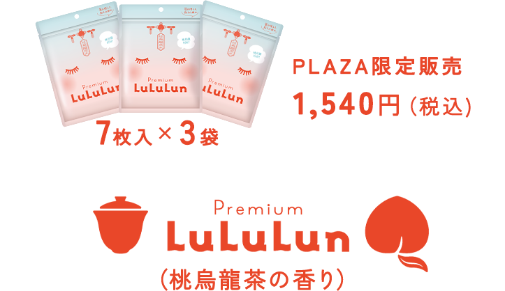 7枚入x3袋 1,540円（税込）
