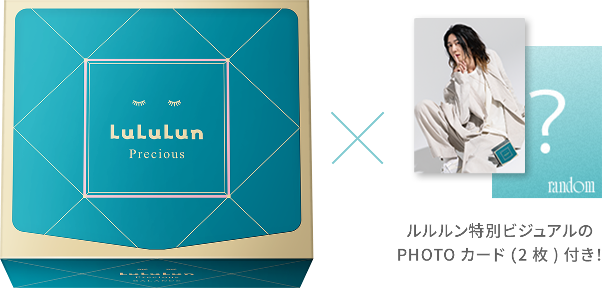 ルルルンプレシャス GREEN パッケージとルルルン特別ビジュアルのPHOTOカード（2枚）付き