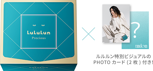 ルルルンプレシャス GREEN パッケージとルルルン特別ビジュアルのPHOTOカード（2枚）付き
