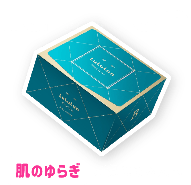 ルルルン プレシャス GREEN Glow Up