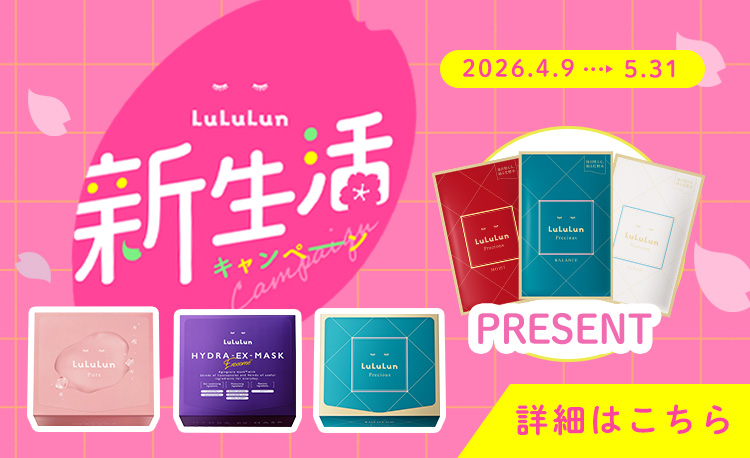 新生活キャンペーン