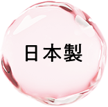 日本製