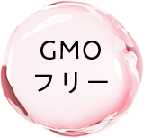 GMOフリー