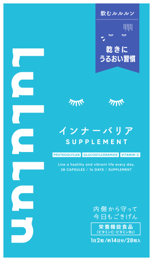 インナーバリア