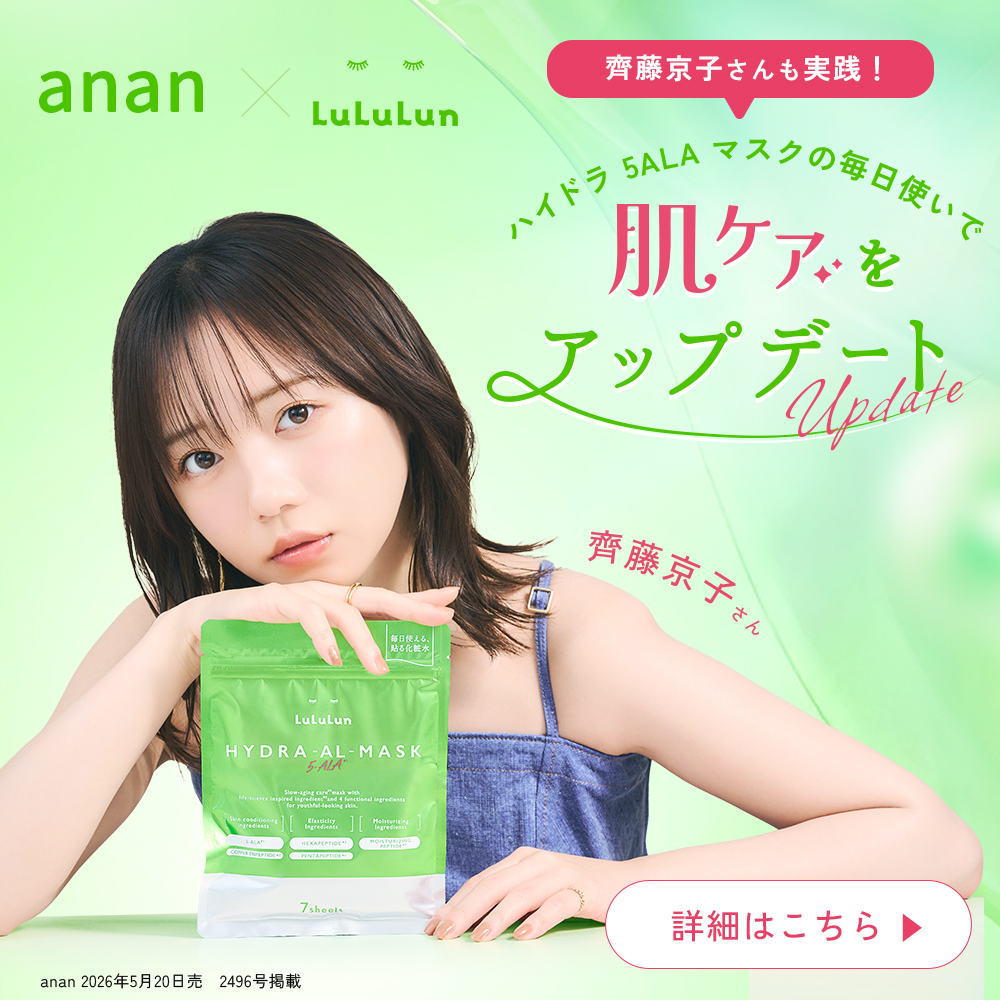 ananタイアップ