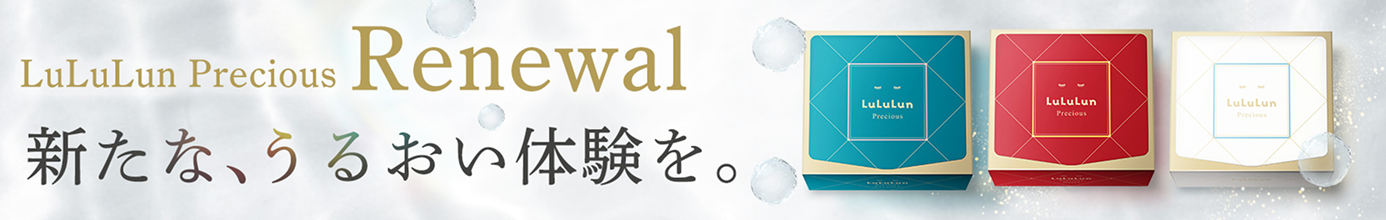 ルルルンプレシャス