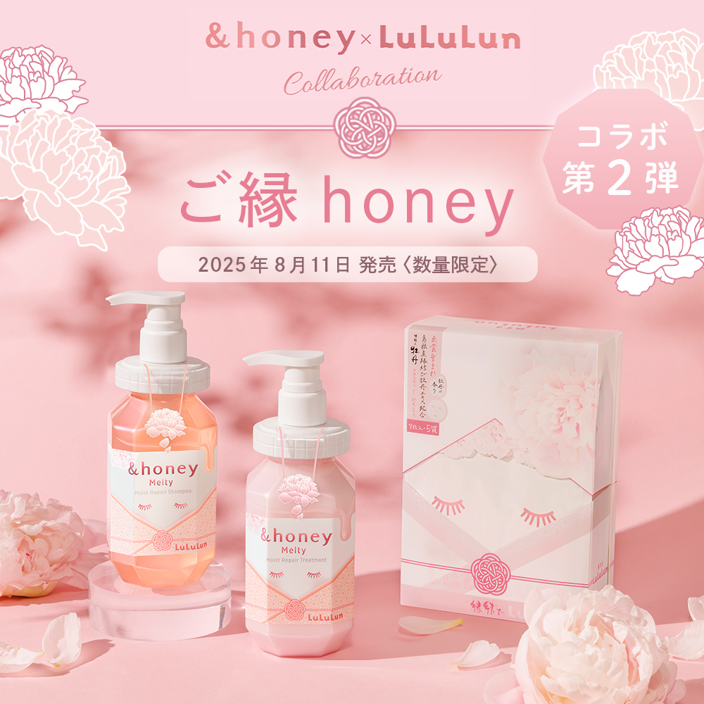 ルルルンコラボ！ご縁honey