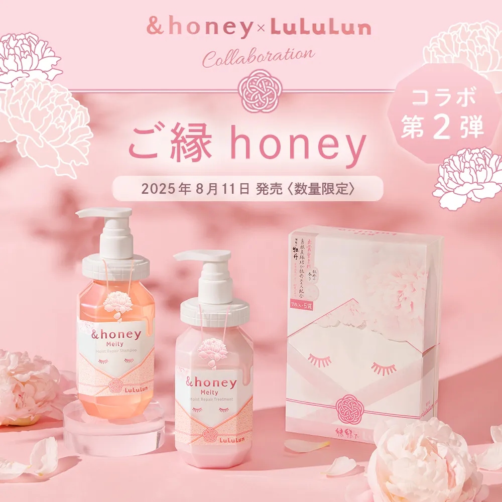 ルルルンコラボ！ご縁honey