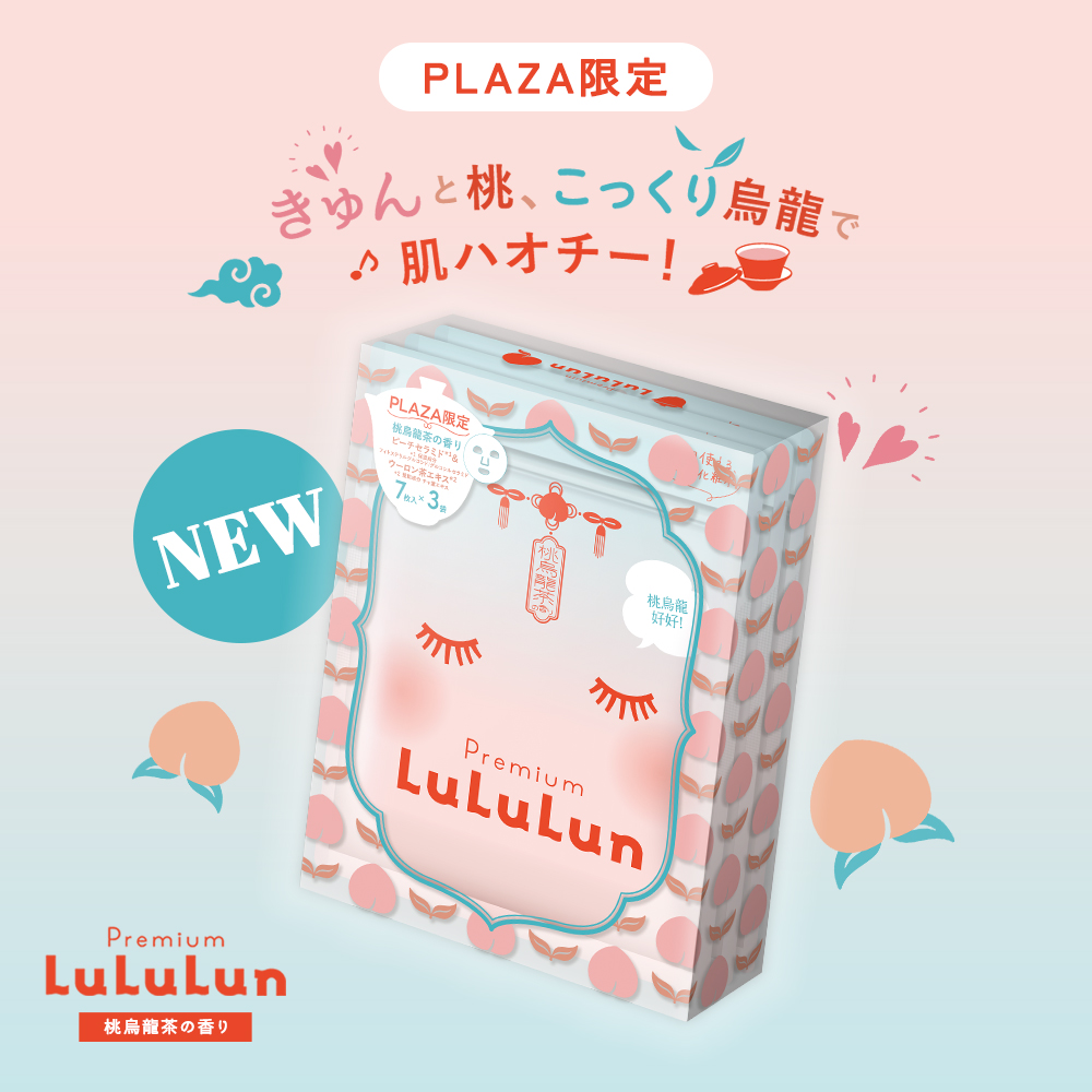 プレミアムルルルン 桃ウーロン