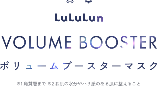 LuLuLun Volume Booster ボリュームブースターマスク