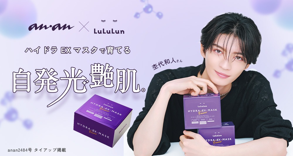 ルルルンプレシャス WHITE（クリア） - フェイスマスク ルルルン【公式】