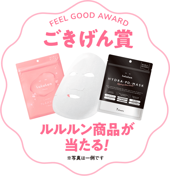 ごきげん賞