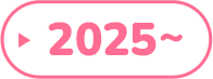 2025
